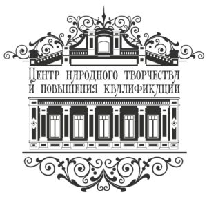 ГАУ РК «Центр народного творчества и повышения квалификации»